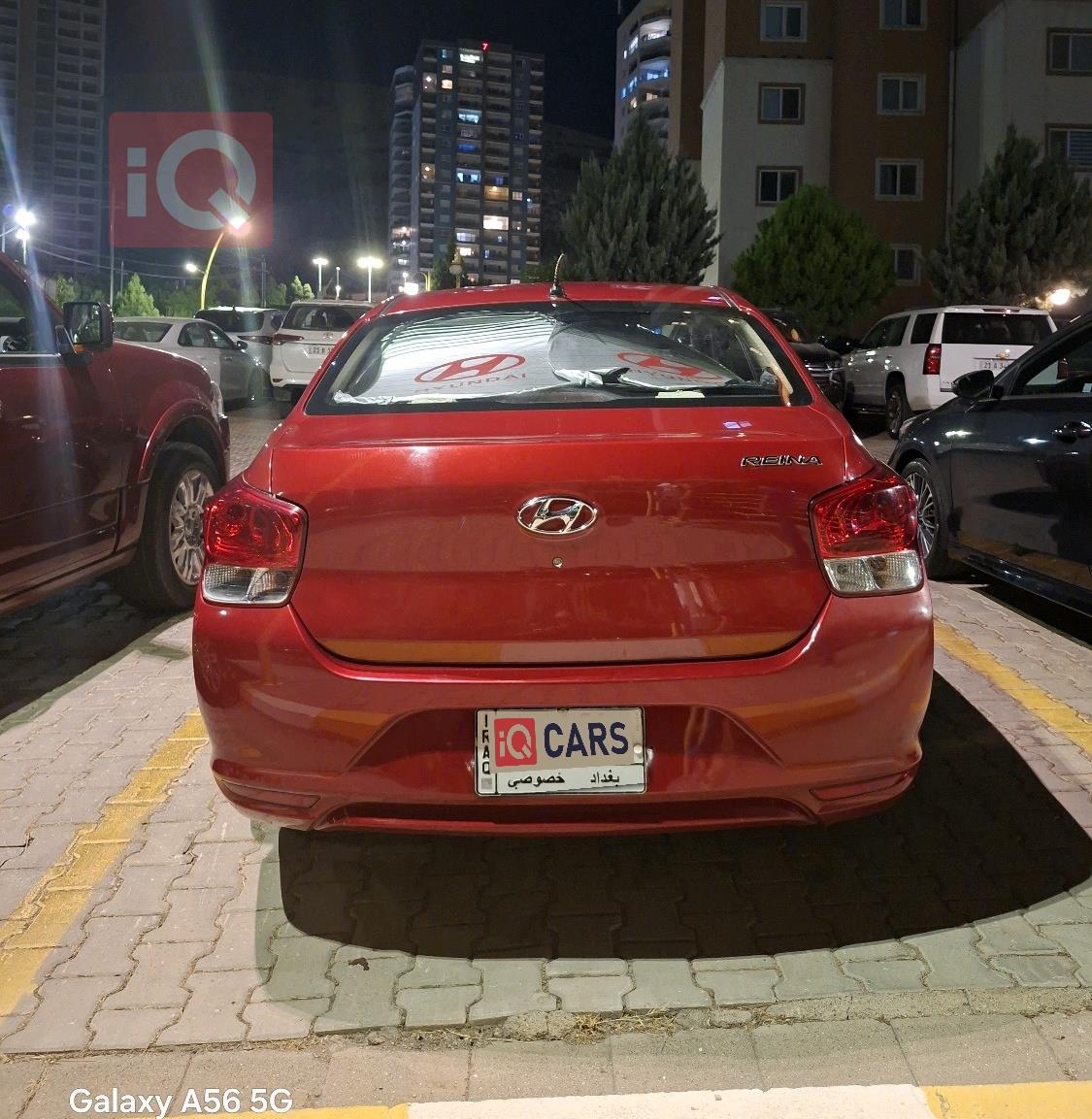 هيونداي رينا